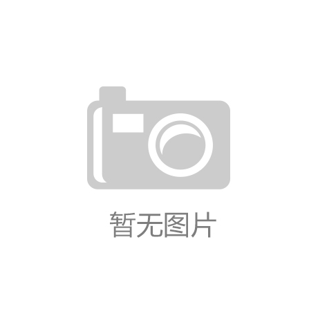 不怪衣服不够好看怪我不会搭配！从搭配技星空体育巧重塑你我的时